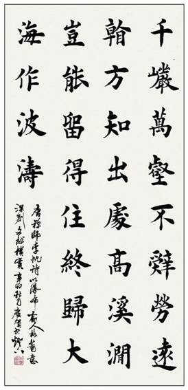 書法《瀑布詩》