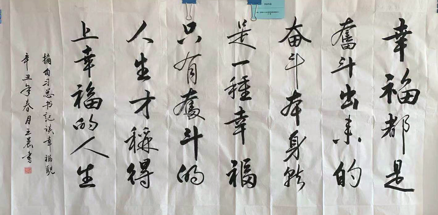 “學(xué)黨史、感黨恩、頌忠誠、勇逆行” —— 優(yōu)秀書法作品展示二