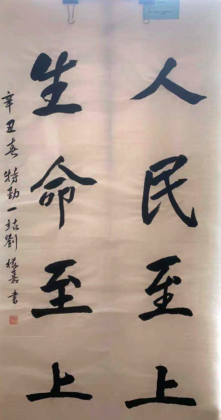 “學(xué)黨史、感黨恩、頌忠誠、勇逆行” —— 優(yōu)秀書法作品展示