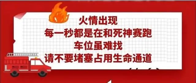 “爸爸，我們家著火，消防車進不來！”