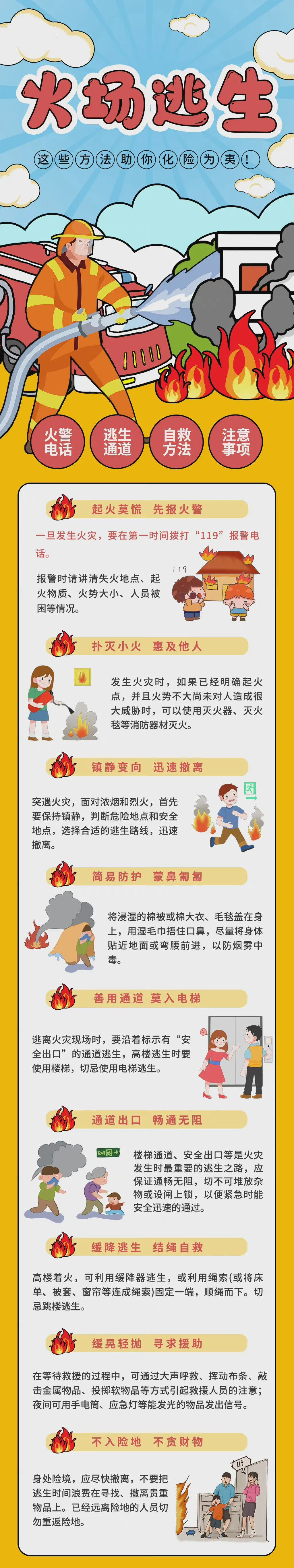 警惕！“九小場(chǎng)所”易出大事……