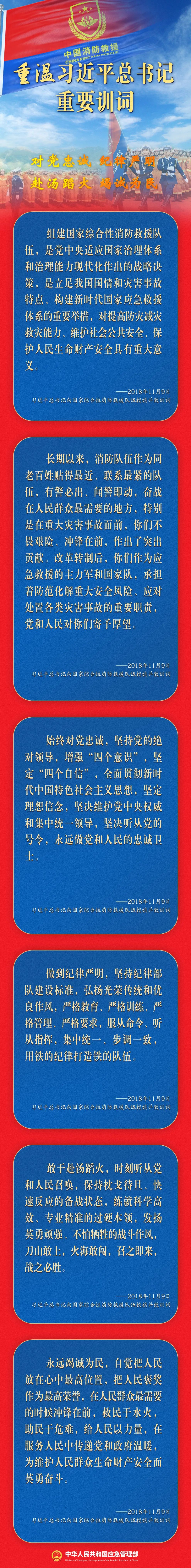 今天，一起重溫習(xí)近平總書(shū)記重要訓(xùn)詞